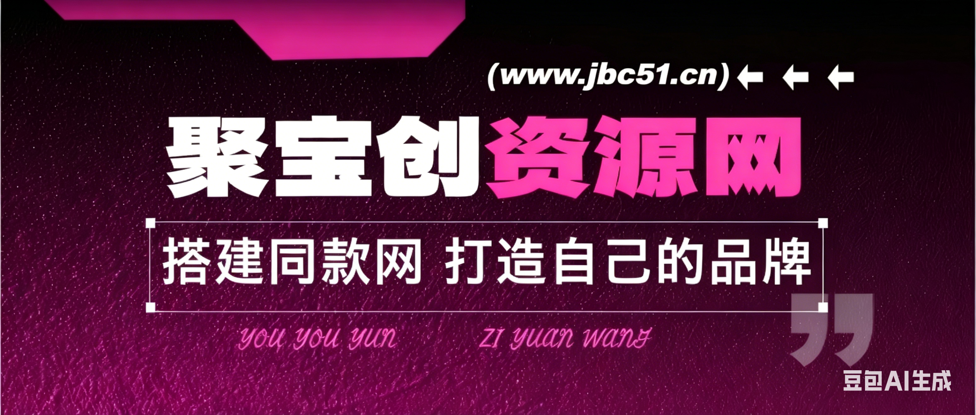 分类-会员专属-聚宝创