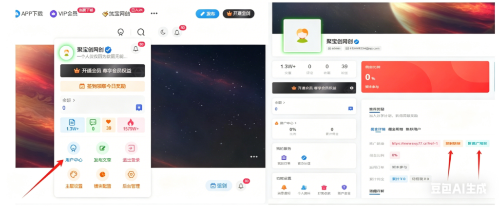 图片[2]-聚宝创网创