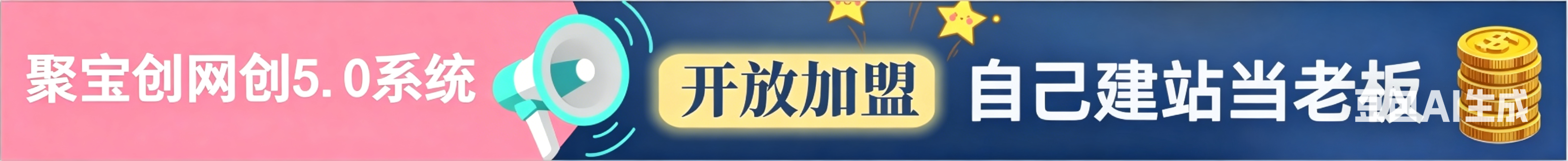 图片[2]-聚宝创网创