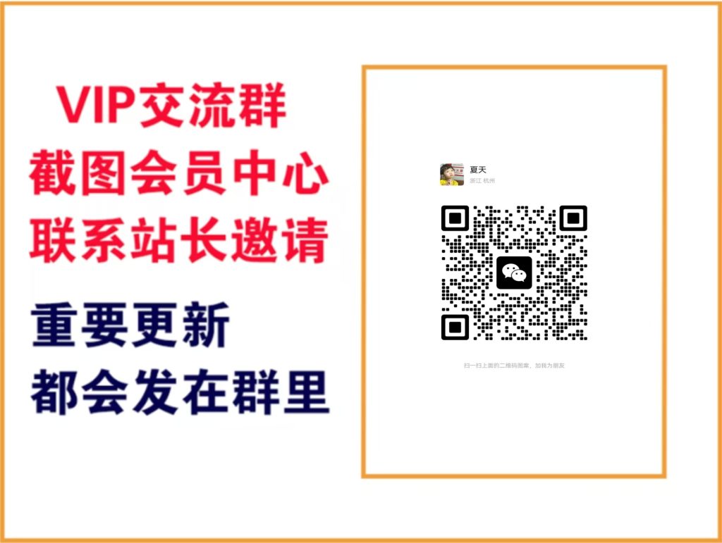 聚宝创云分享【VIP会员专属交流群】-聚宝创